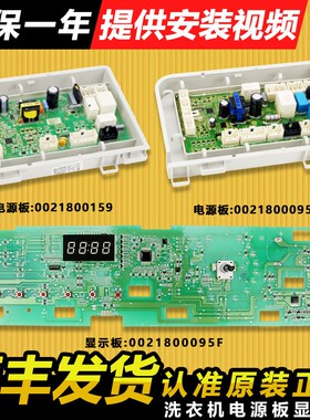 适用海尔洗衣机电脑板电源板主板XQG100-HBX14636/G80629HB14G
