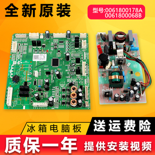 0061800178A海尔冰箱电脑板主板电源板配件BCD 728WDCA 759WDST