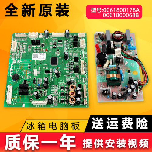 海尔冰箱电脑板主板电源板原装