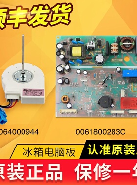 适用海尔冰箱电源板电脑板主控板BCD-463WDES/-450WDSD/-452WDPF