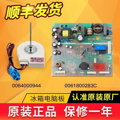 海尔冰箱电源板电脑板原装配件