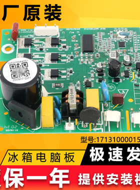 17131000015686适用美的冰箱变频DA000044001驱动板BCD-598WKPZH