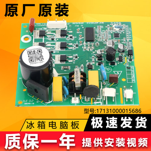 美的冰箱变频驱动板原装配件大全
