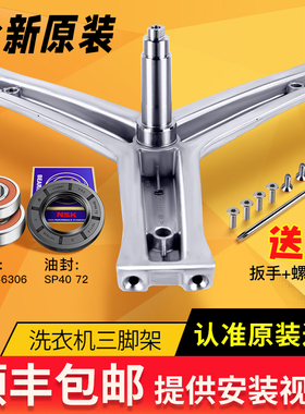 适用海尔洗衣机三角架轴承水封EG8012B29WBN/XQGH100-B12859GU1