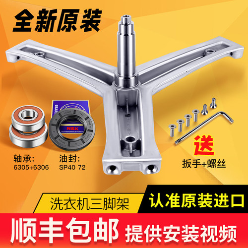 适用于海尔洗衣机三角架轴承水封XQG70-K1279/1012AM/BX12288A/