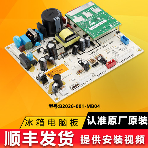 冰箱电脑板主板原装原厂正品