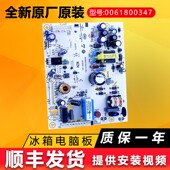 259WDGY 适用海尔冰箱电脑板主板电源板配件BCD 259WDEY 260WDGQ