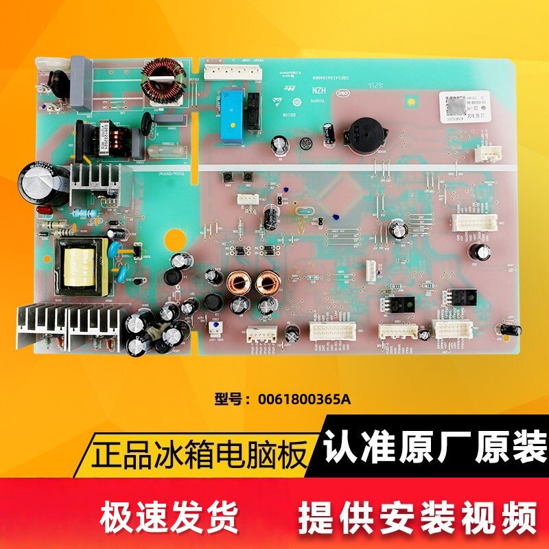 0061800365A适用海尔冰箱控制板原厂电脑版配件BCD-622WDCAU1(EX)