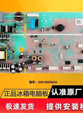 0061800365A适用海尔冰箱控制板原厂电脑版配件BCD-622WDCAU1(EX)