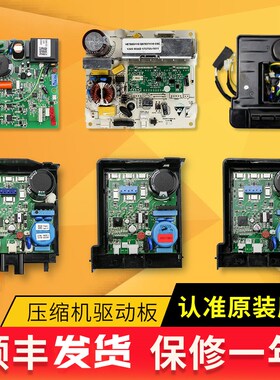 海尔冰箱压缩机驱动板变频板变频器电脑板配件VTH1113Y/VTH1116Y