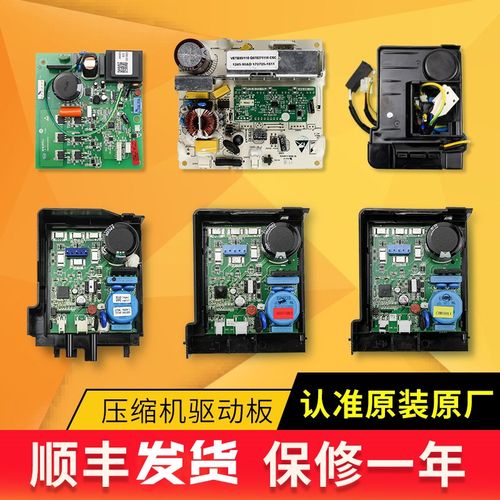 海尔冰箱变频冰箱压缩机驱动板