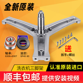 适用于海尔洗衣机三角架轴承水封EG10014B39GU1 @G9014HB66G进口