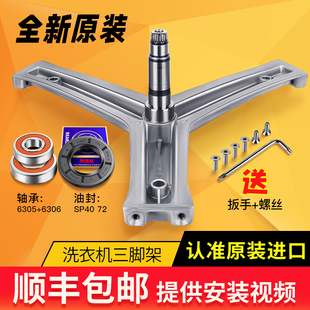 适用海尔洗衣机三角架轴承水封 G80728BDX12G/G100728BX12GF进口