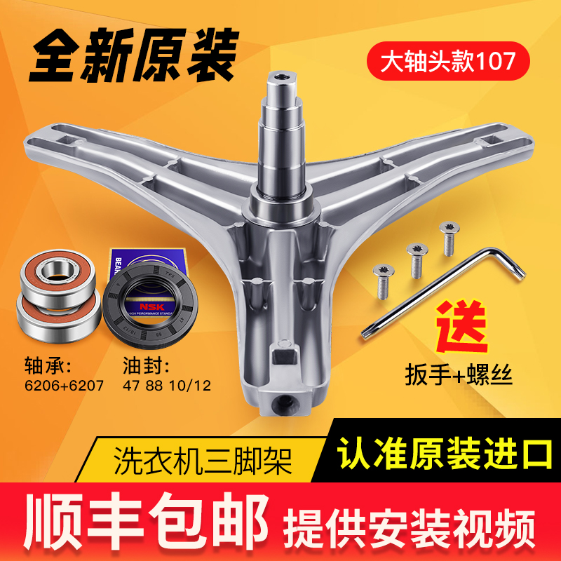 适用小天鹅滚筒洗衣机三脚架轴承油封TD80-1411DXS/-1411LPID(S)/