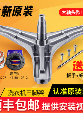 适用小天鹅滚筒洗衣机三脚架轴承油封TD80-1411DXS/-1411LPID(S)/