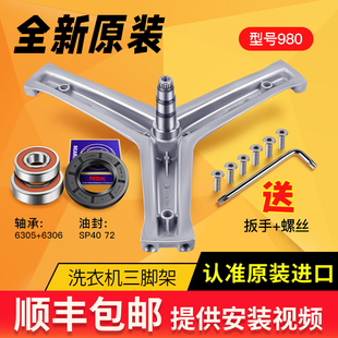 B10266W XQG60 BS10288 适用于海尔洗衣机三角架轴承水封XQG60