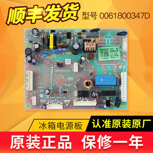 适用海尔冰箱电脑板电源板BCD-483WLDCS/535WDCJ/485WGHTDD9DYU1