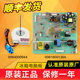 0061800136A海尔冰箱电脑板主板电源板主控板BCD 590WDECU1 579WE