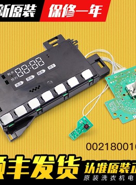 适用海尔洗衣机电脑板主板XQG90-HB12936G N/HB14826GU1显示板