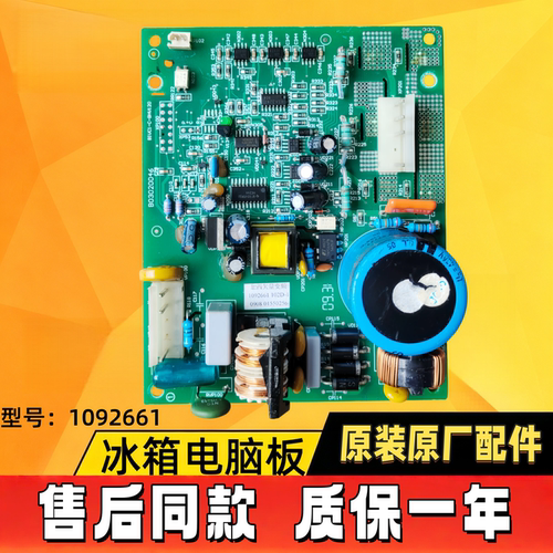 海信冰箱电脑板变频主板原装配件