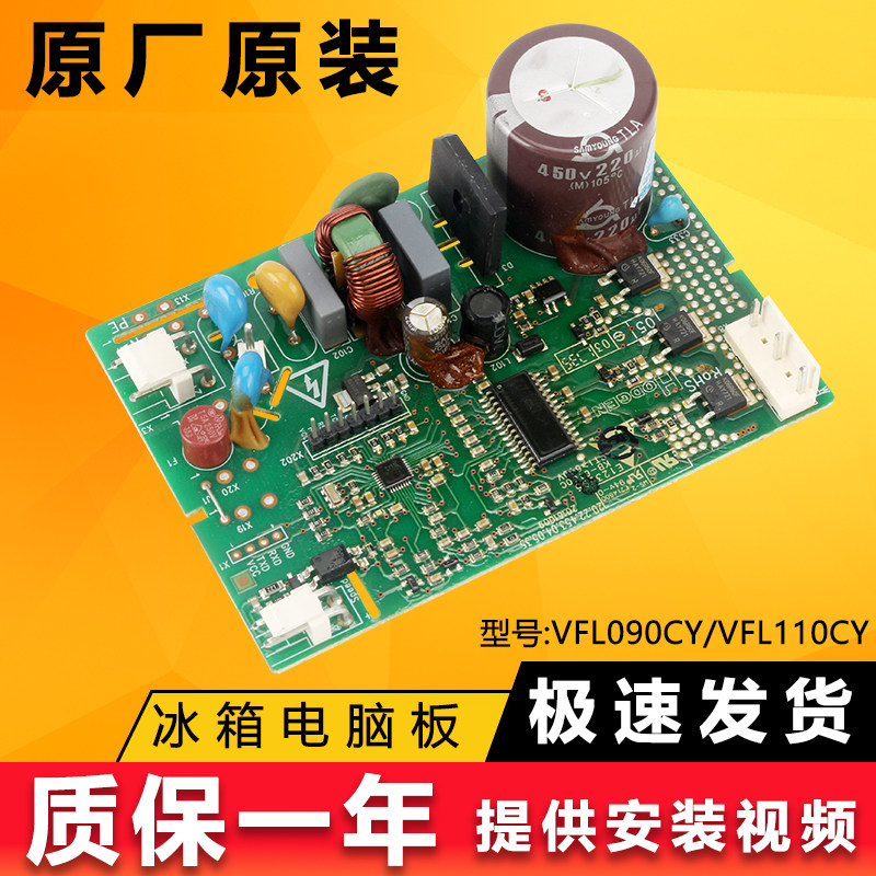 海信容声冰箱压缩机变频板驱动板