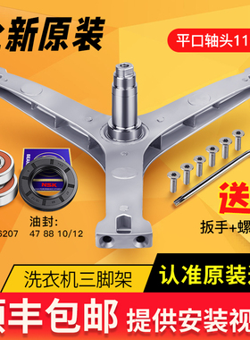 适用美的洗衣机三脚架轴承油封MG120VJ31DS3/TD100-14266WMADT