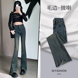 水泥灰微喇牛仔裤女秋冬高腰双扣收腹怀旧复古加绒毛边马蹄拖地裤