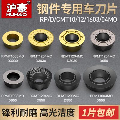 德国进口日本数控铣刀片R5/R6/R8圆刀片RPMW1003MO/RPMT1204/RDMT