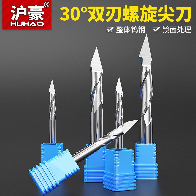 德国进口日本钨钢双刃螺旋尖刀尖刀直刀广告电脑雕刻机刀具木工木