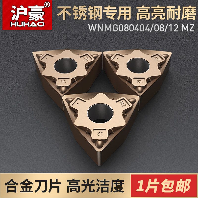 德国进口日本数控刀片不锈钢专用WNMG080404/08机夹车刀刀粒外圆