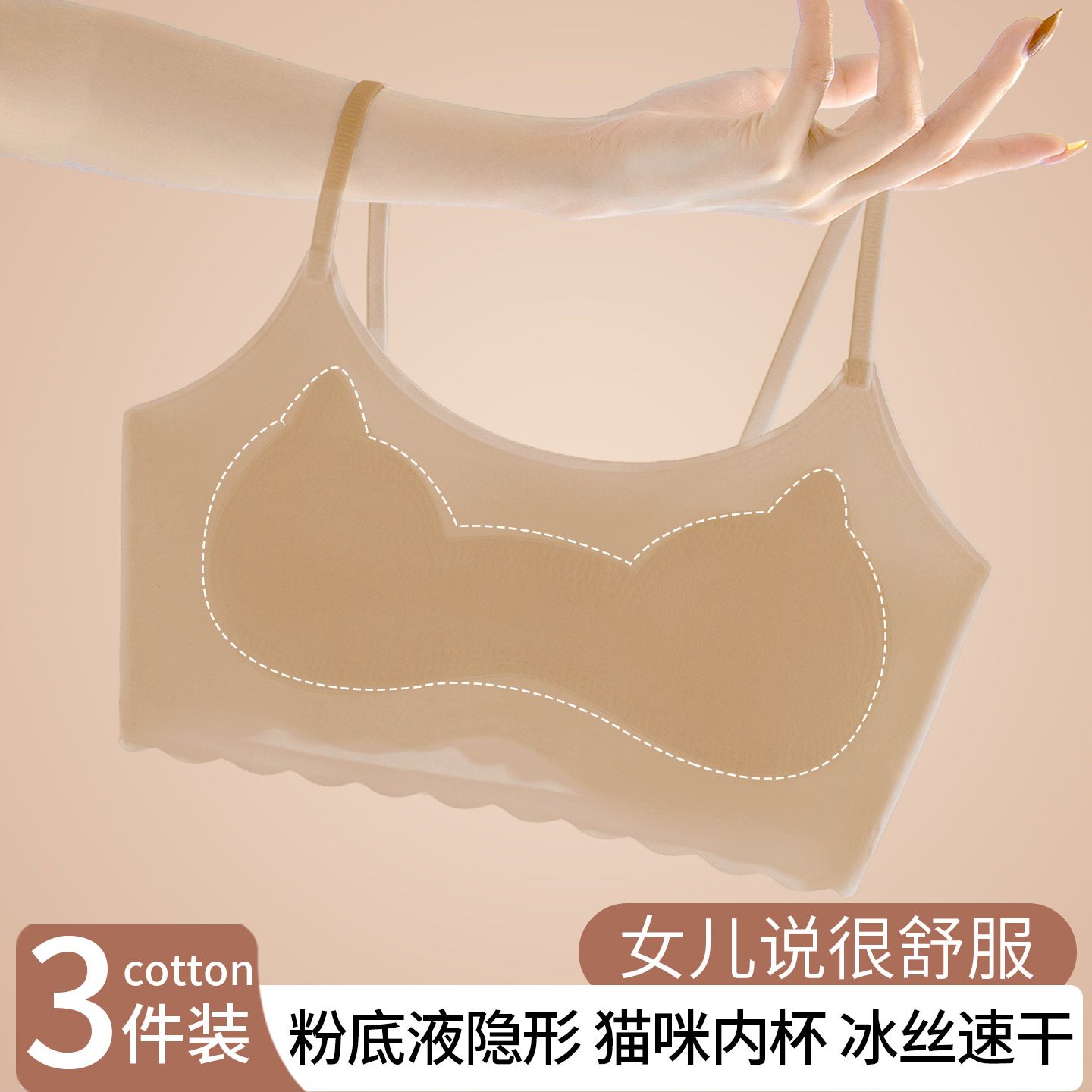 无痕粉底液青春发育期儿童内衣女学生初高中生少女文胸大女孩背心