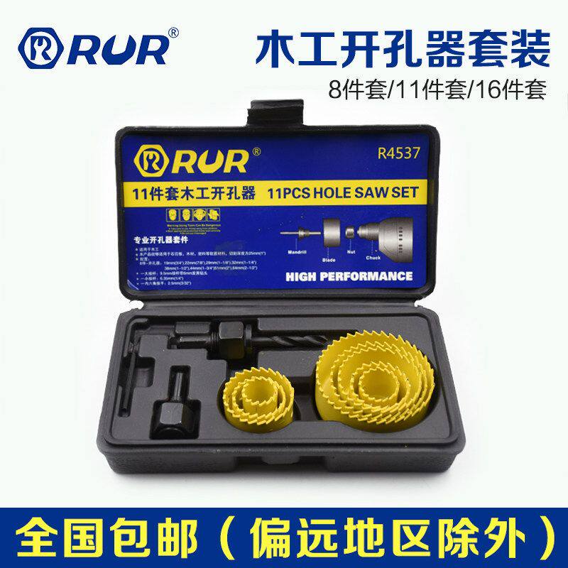德国进口日本木工开孔器套装筒灯钻头石膏板PVC木板打孔手枪钻扩