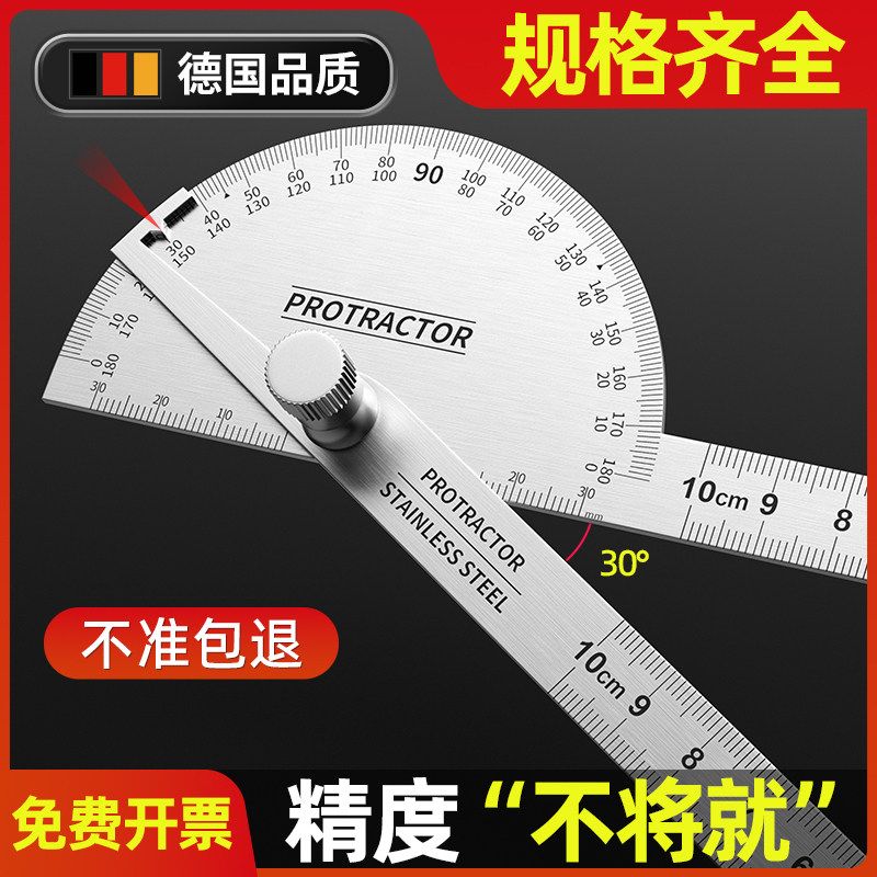 德国进口日本高精度不锈钢角度尺 木工万用分度量角尺 工业级多功图片