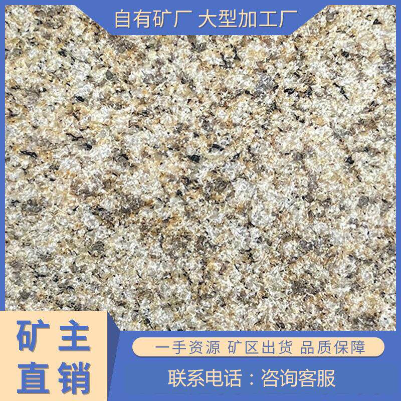 湖北随州矿山黄锈石荔枝面浅黄色花岗岩幕墙干挂石材地铺砖黄金麻