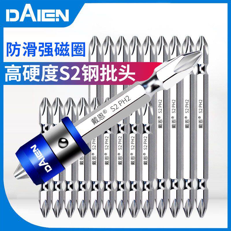 德国进口日本工具强磁性电钻6.3mmS2钢十字PH2磁圈不锈钢批头螺丝