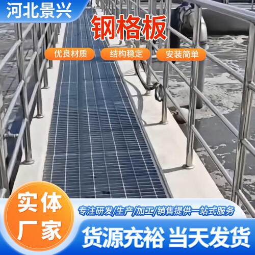 热镀锌钢格板格栅插接不锈钢钢格栅走廊平台踏步板排水沟盖板
