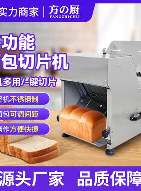 商用面包切片机全自动不锈钢多功能方包吐司切割分片机器