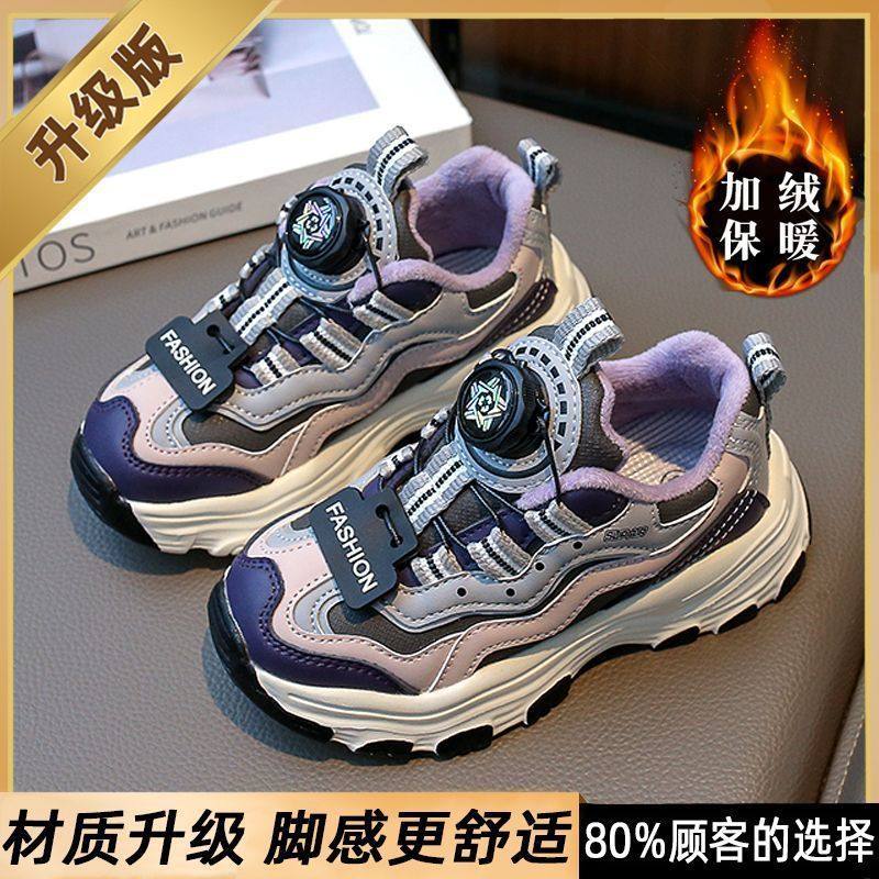 女童运动鞋秋季新款儿童加绒二棉鞋冬季旋转纽扣老爹鞋大童