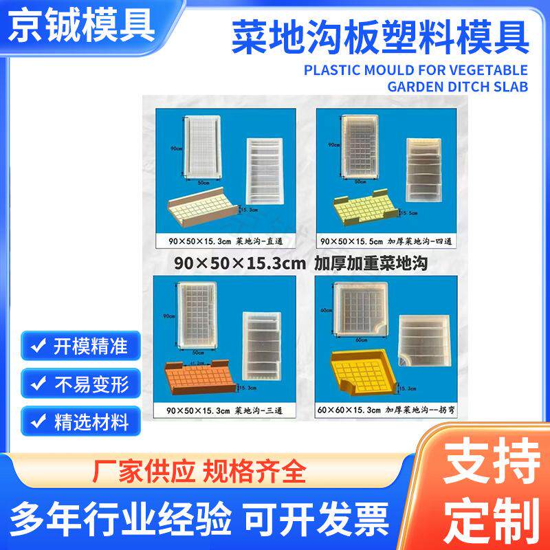 庭院菜园槽农村菜地沟盖板模具水泥围栏路面花园菜园盖板塑料模具
