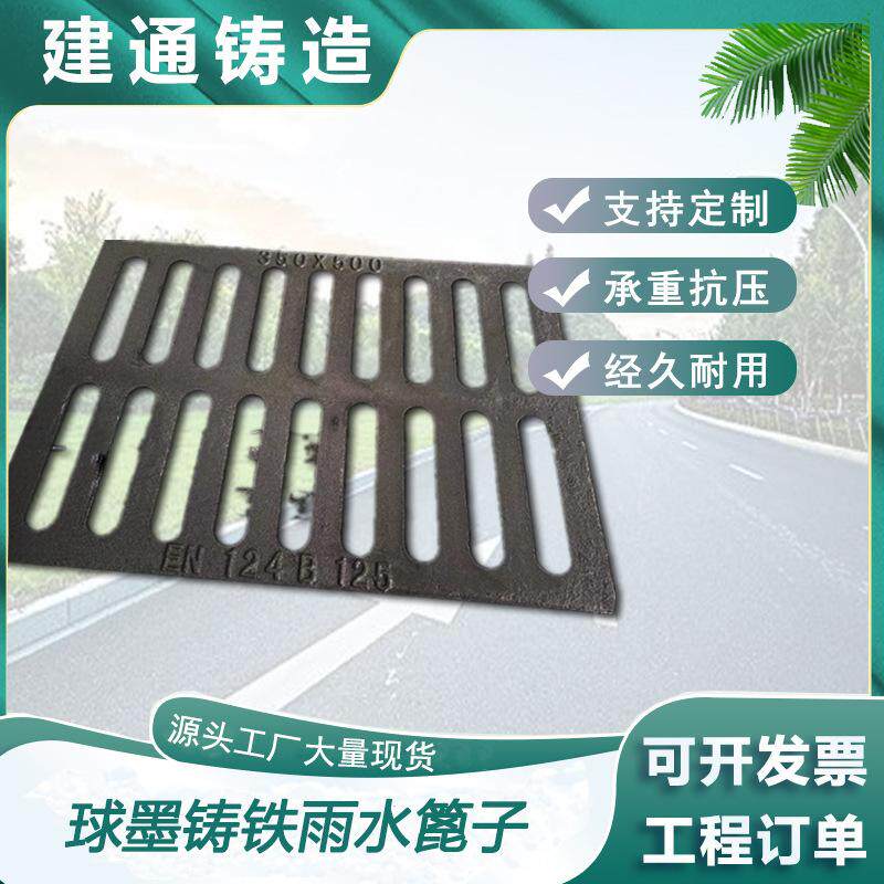 铸铁盖板下水道污水盖板 地沟套篦排水沟盖板篦子 球墨铸铁箅子