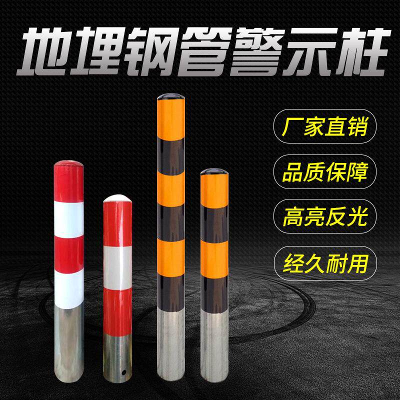 地理钢管警示柱交通设备道路隔离桩防撞柱安全反光钢管警示柱