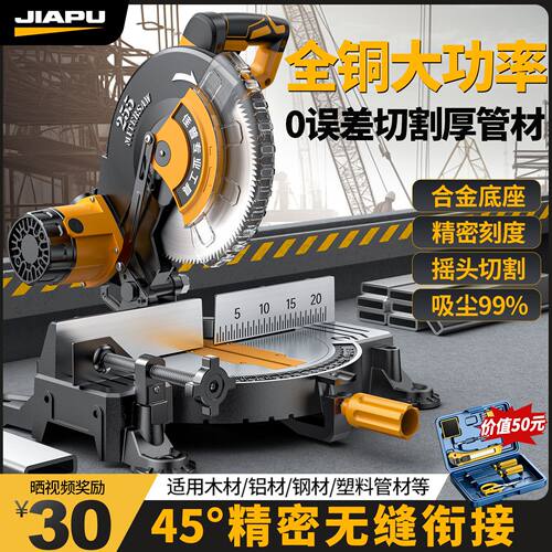 德国进口日本锯铝机铝材45度角专用切铝切角木工高精度10寸铝合金
