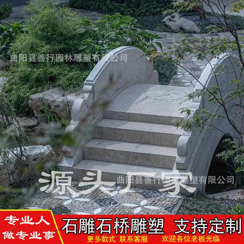 汉白玉石桥小桥古建庭园石雕拱桥芝麻白石桥厂家庭院装饰摆件