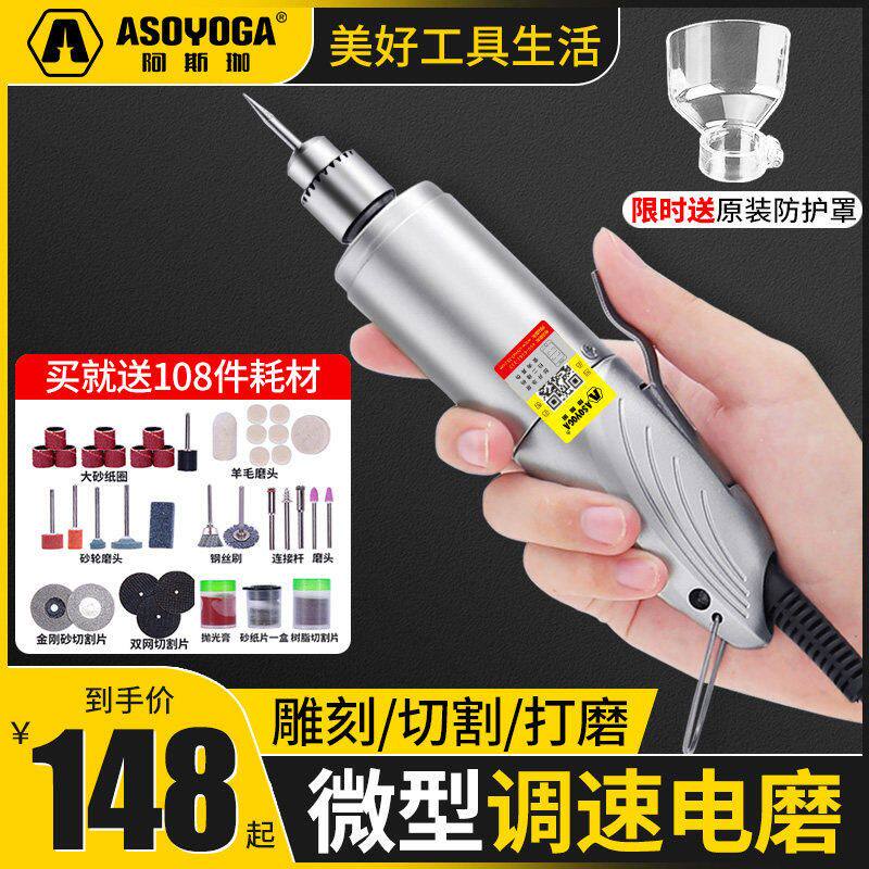 德国进口打磨机电动模型小电磨笔木雕根雕打磨迷你电钻切割机