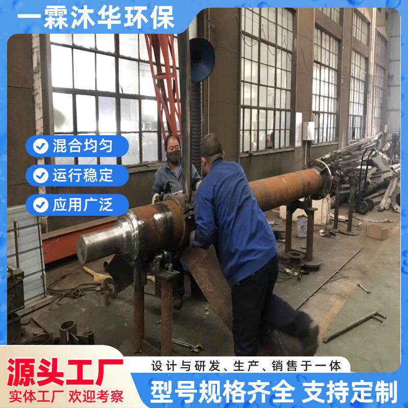 三叶变截面式搅拌装置 一霖沐华固化剂碳钢搅拌器 反应釜搅拌设备