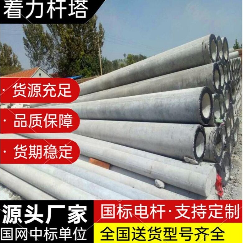水泥制品 10米电线杆12米锥形电杆非预应力通信电力工程 国标底盘