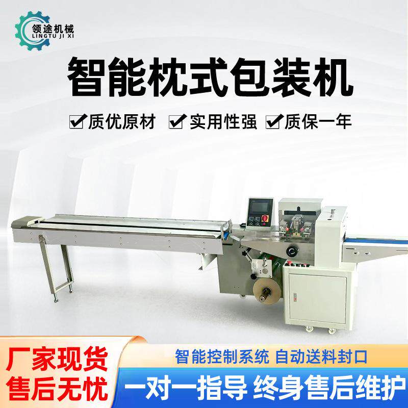 全自动枕式包装机厂家现货食品五金螺丝玩具积木卡包饼干面包月饼