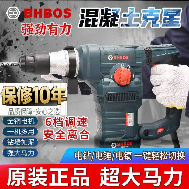 进口博士工业级电锤冲击钻大功率打混凝土多功能电动工具保修10年
