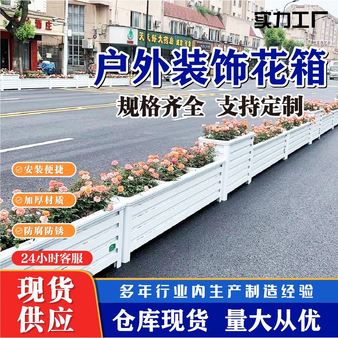 PVC花箱户外花箱塑木景观花槽不锈钢花箱道路隔离箱 低价促销