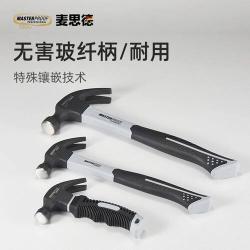 德国进口日本MASTERPROOF高碳钢羊角锤 木工专用迷你家用铁锤工具